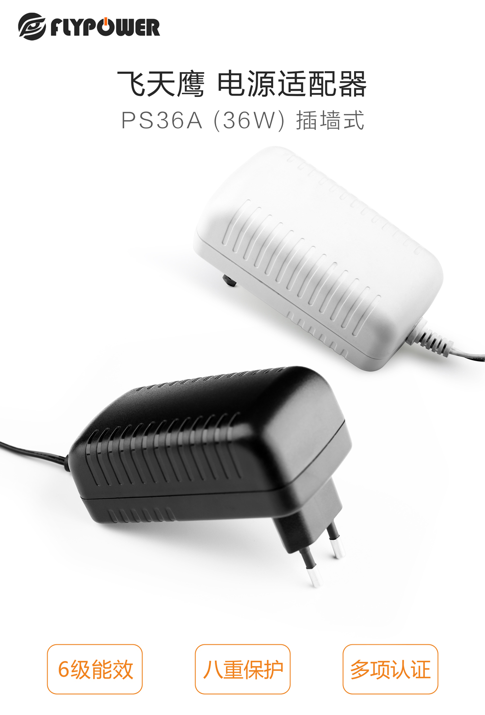 充電器廠家flypower為大家詳解電源的兩大種類