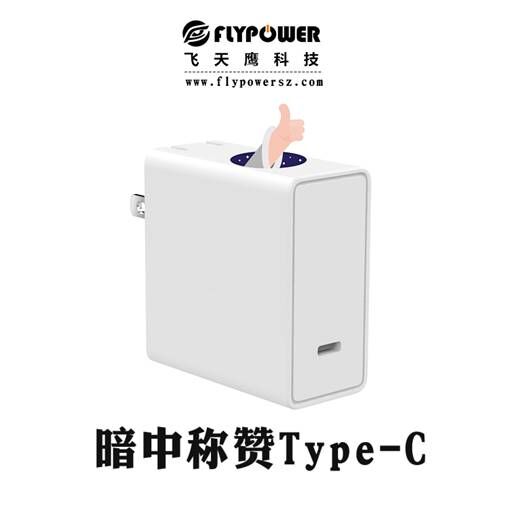 PD電源廠家:為什么都選擇了這個廠家做PD電源？