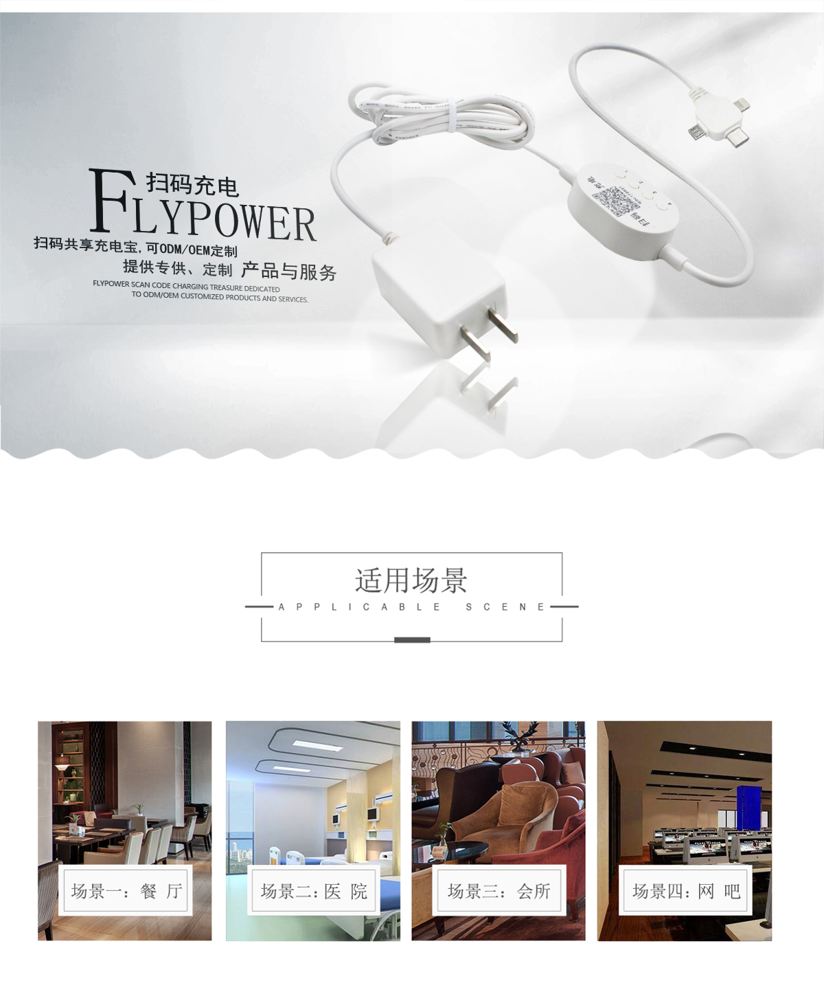 飛天鷹推出新款共享充電器，自由定制，價格更優惠