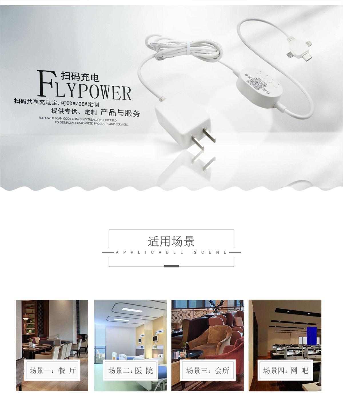 飛天鷹共享充電寶為什么賣的那么好