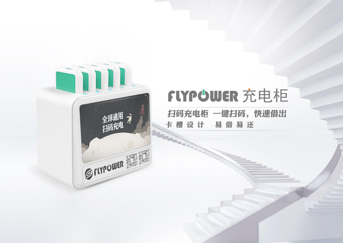 當使用共享充電寶成為一種習慣