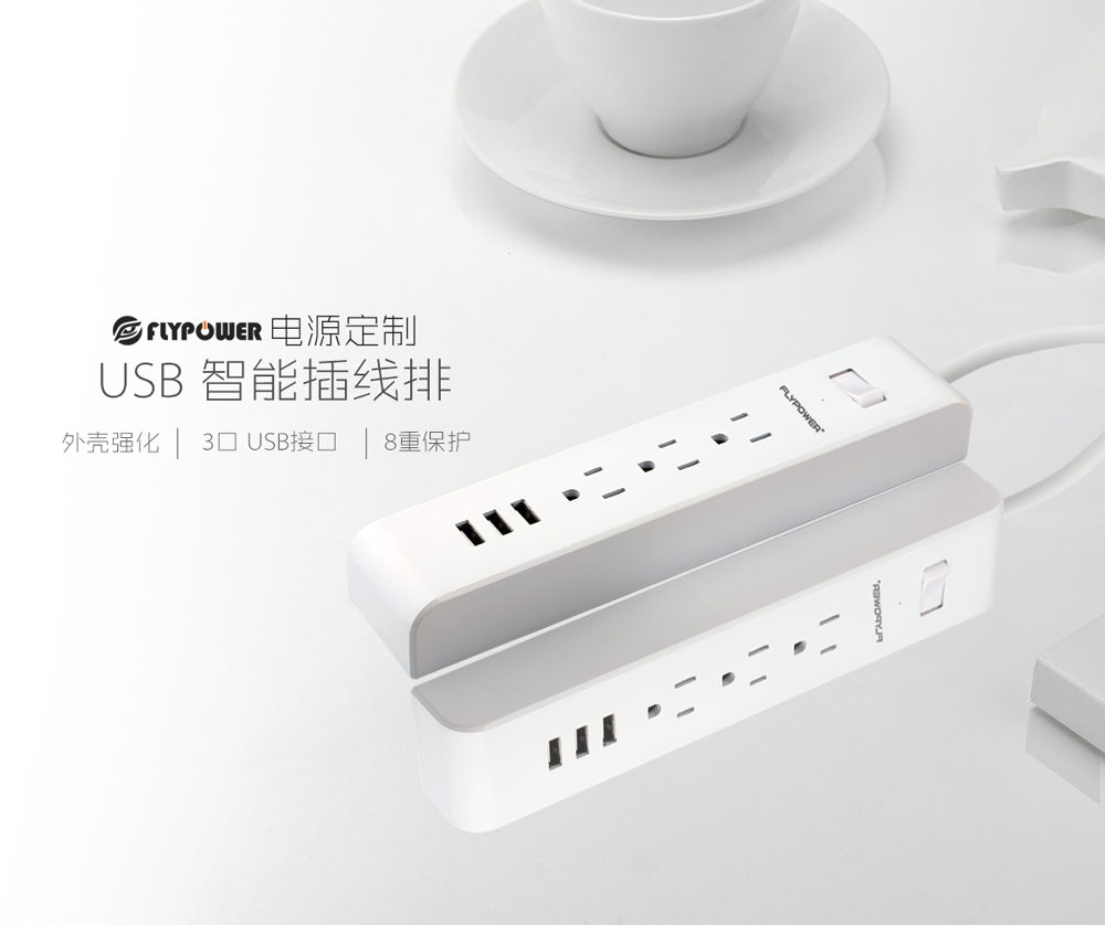 電源適配器廠家：用電安全，從源頭抓起