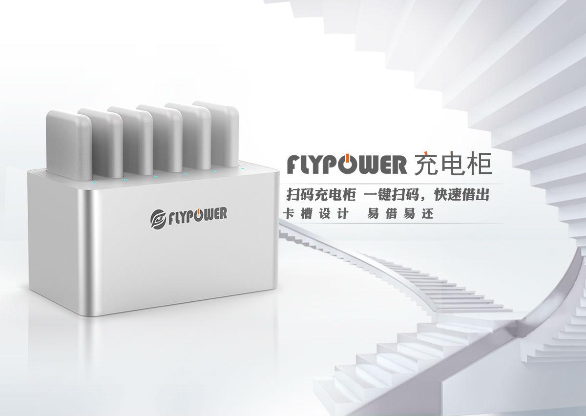 你對(duì)共享充電寶了解多少呢？