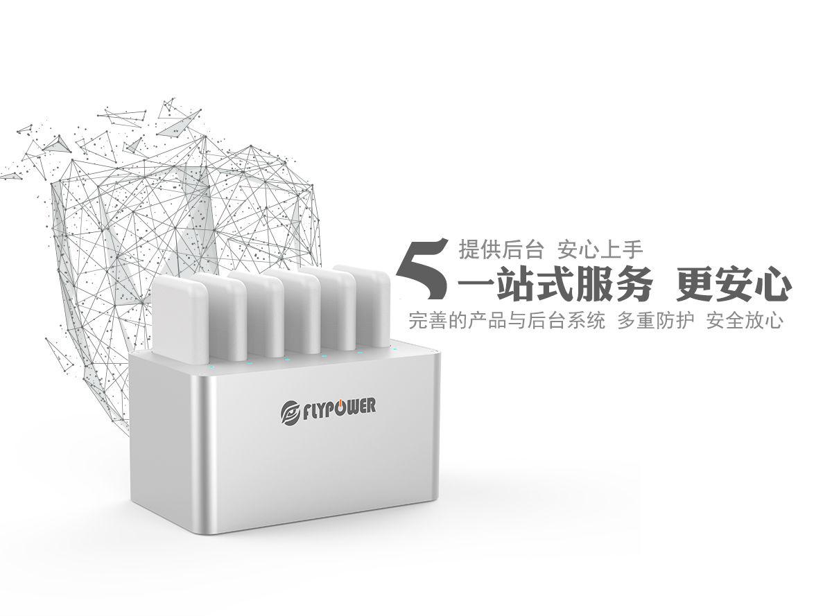 你身邊的共享充電寶，機(jī)會(huì)就在眼前