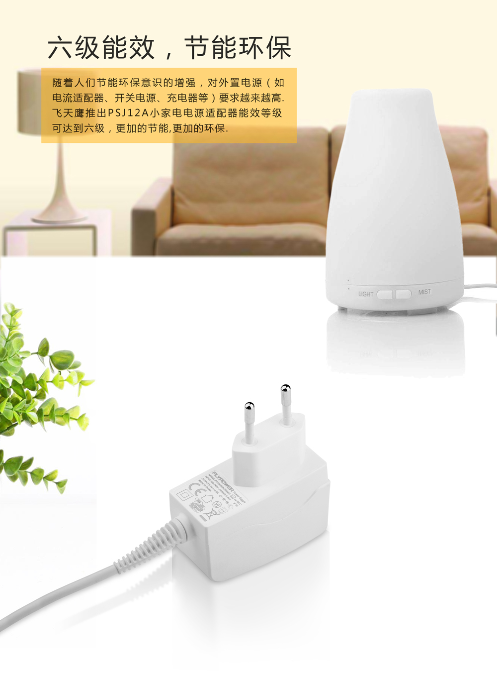 據(jù)調(diào)查，六分之一美國成年人擁有智能音箱，F(xiàn)LYPOWER充電器生產(chǎn)廠家