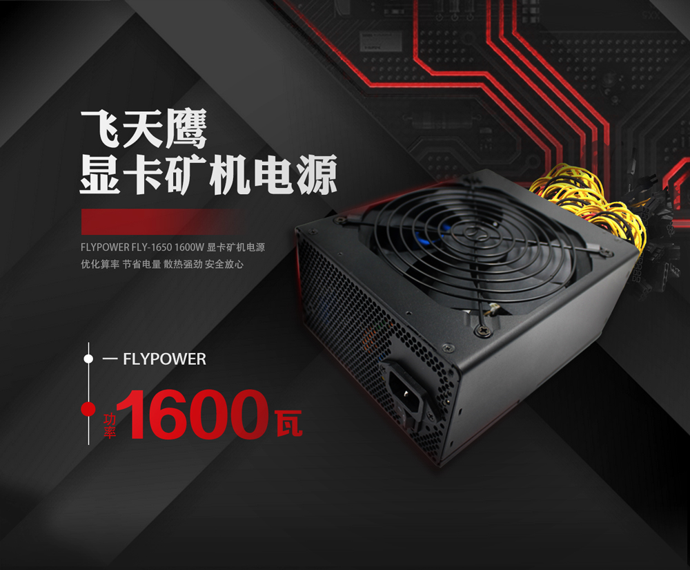 FLYPOWER礦機電源生產廠家為你淺析：究竟什么是區塊鏈