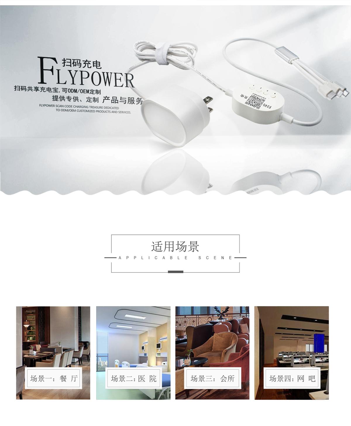 共享充電出現新產品，共享充電器脫穎而出