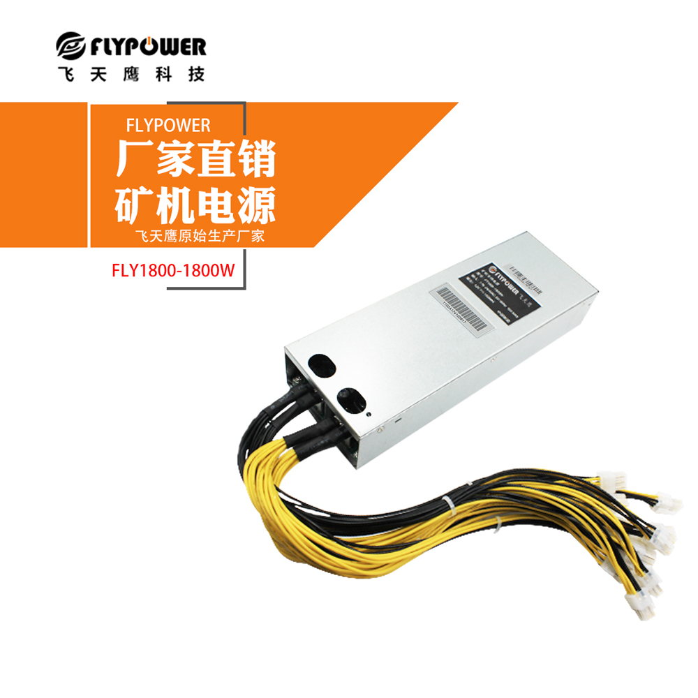 螞蟻S9礦機(jī)用什么電源好？flypower 飛天鷹1800W礦機(jī)專用電源