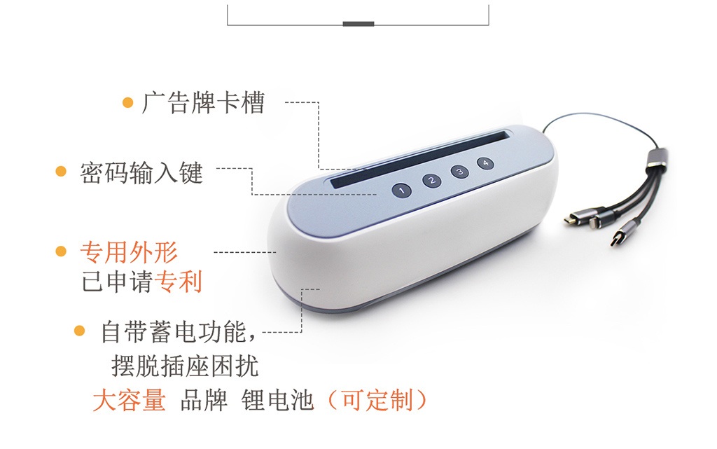 共享充電專利戰帶給企業的啟示