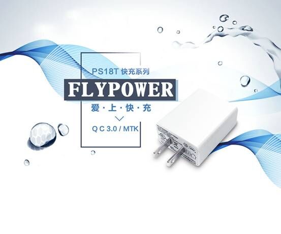 美國(guó)要求手機(jī)電池可拆卸，F(xiàn)LYPOWER手機(jī)充電器生產(chǎn)廠家