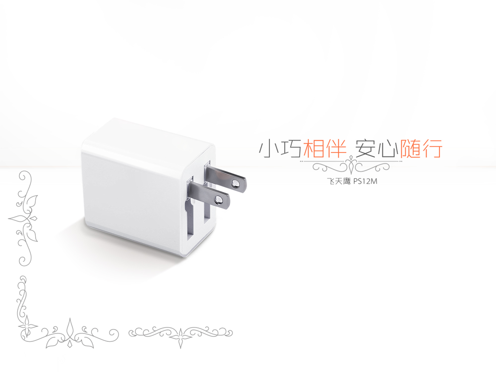 指紋識別技術都有哪幾種，FLYPOWER手機充電器生產廠家