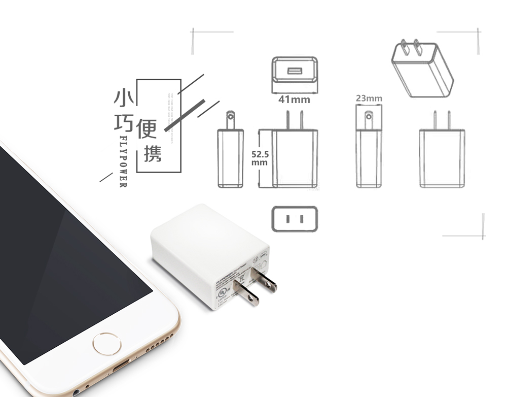 手機取消一體式設計究竟有何利弊？FLYPOWER手機充電器生產廠家