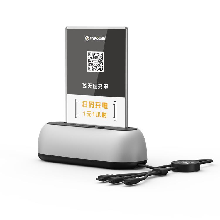 淺淡共享掃碼充電寶的三種運(yùn)營模式，那種更易運(yùn)營。