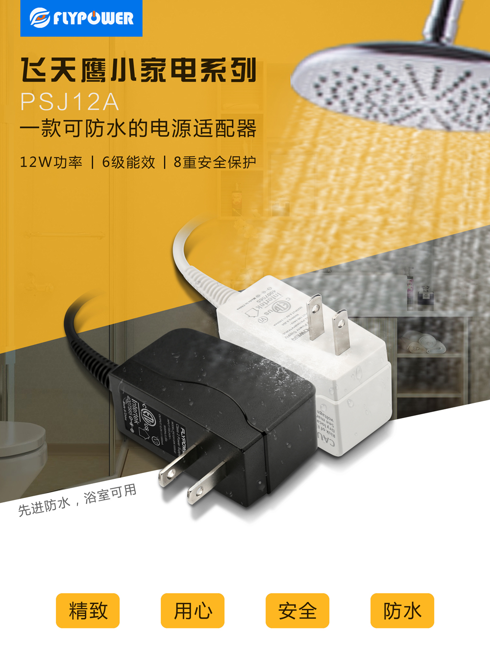 你知道嗎？電源適配器還有個時髦的名字叫旅行電源適配器。