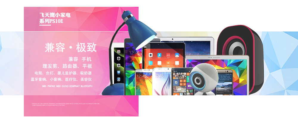 充電器生產(chǎn)廠家：筆記本，小家電等電器是如何做到全球電壓通用的?