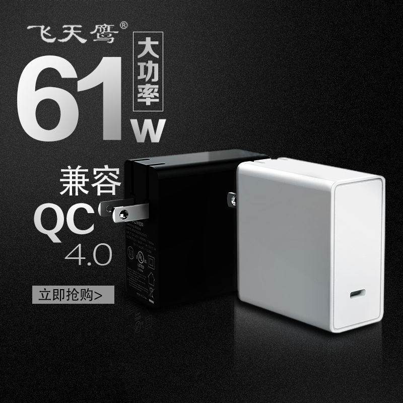 聯想新款65W USB PD移動電源怎么樣？這款PD充電器可為它快速充能。