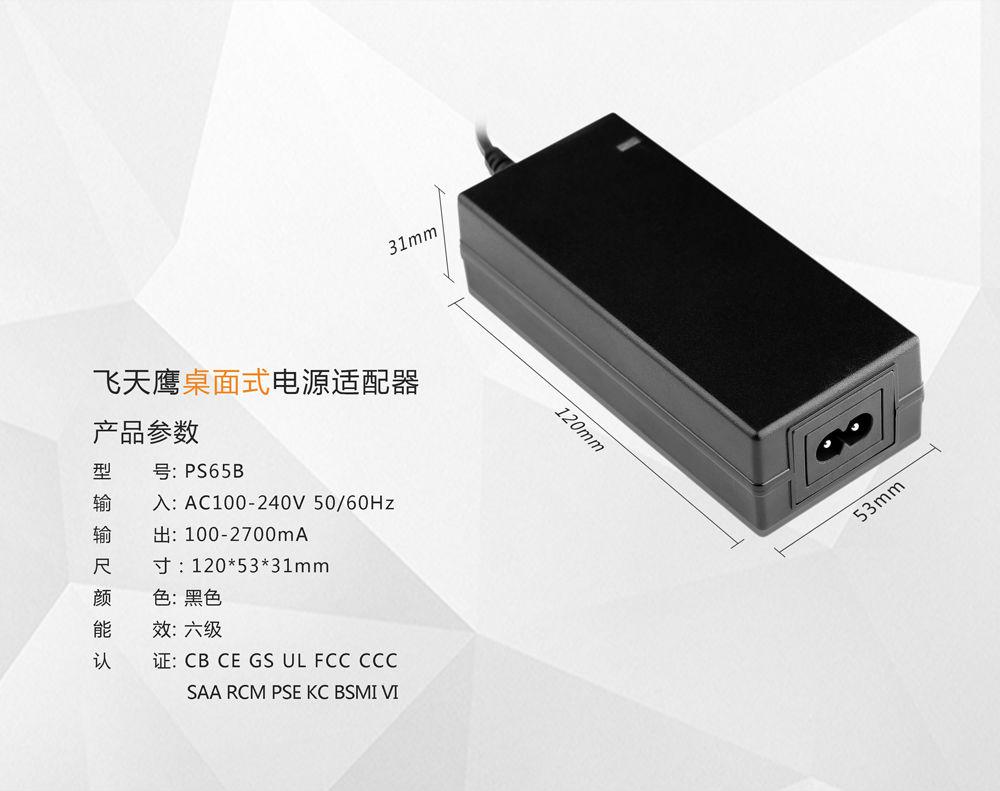 電源適配器|如何才能抑制電源適配器的噪聲？——[飛天鷹]