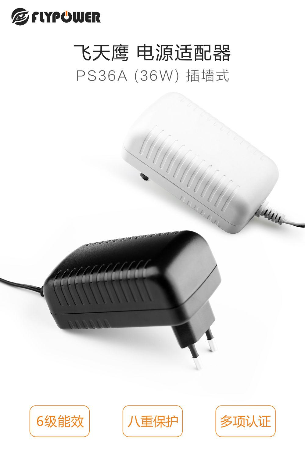 有關安規認證電源的一些基本知識——飛天鷹電源適配器