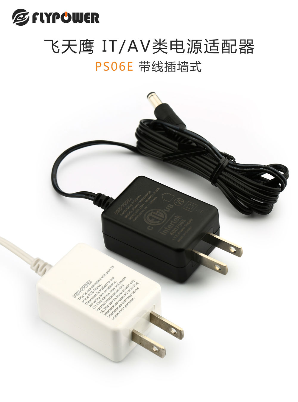 電源適配器都有哪些過熱保護(hù)類型