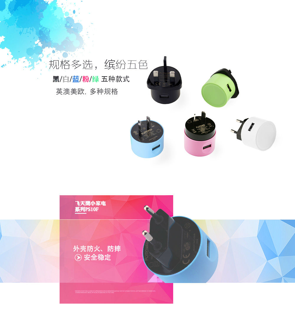 電源適配器批發，哪個廠家產品多，種類全？
