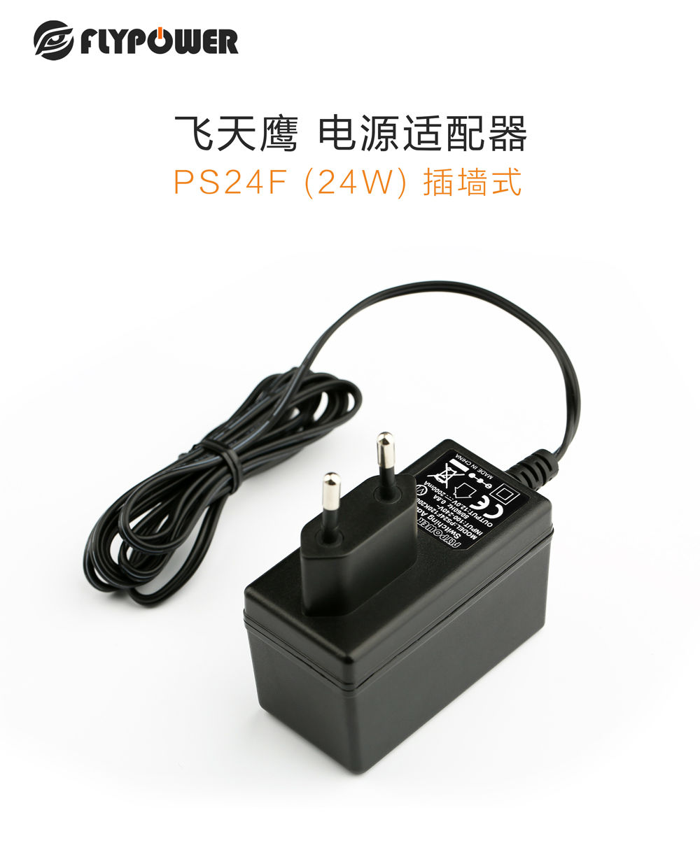 路由器一直開著費電嗎？飛天鷹六級能效電源適配器，更低功耗