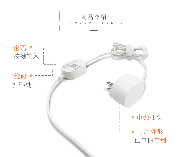 酒店掃碼充電器哪里找？——飛天鷹科技