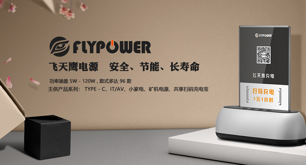 共享充電寶加盟時需要注意哪些問題？