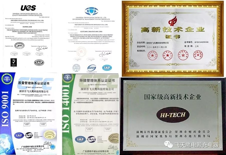 電源適配器質量好不好，先看一看有沒有質量認證