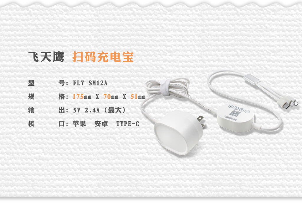 酒店里的共享充電器，原來還是個吸金利器