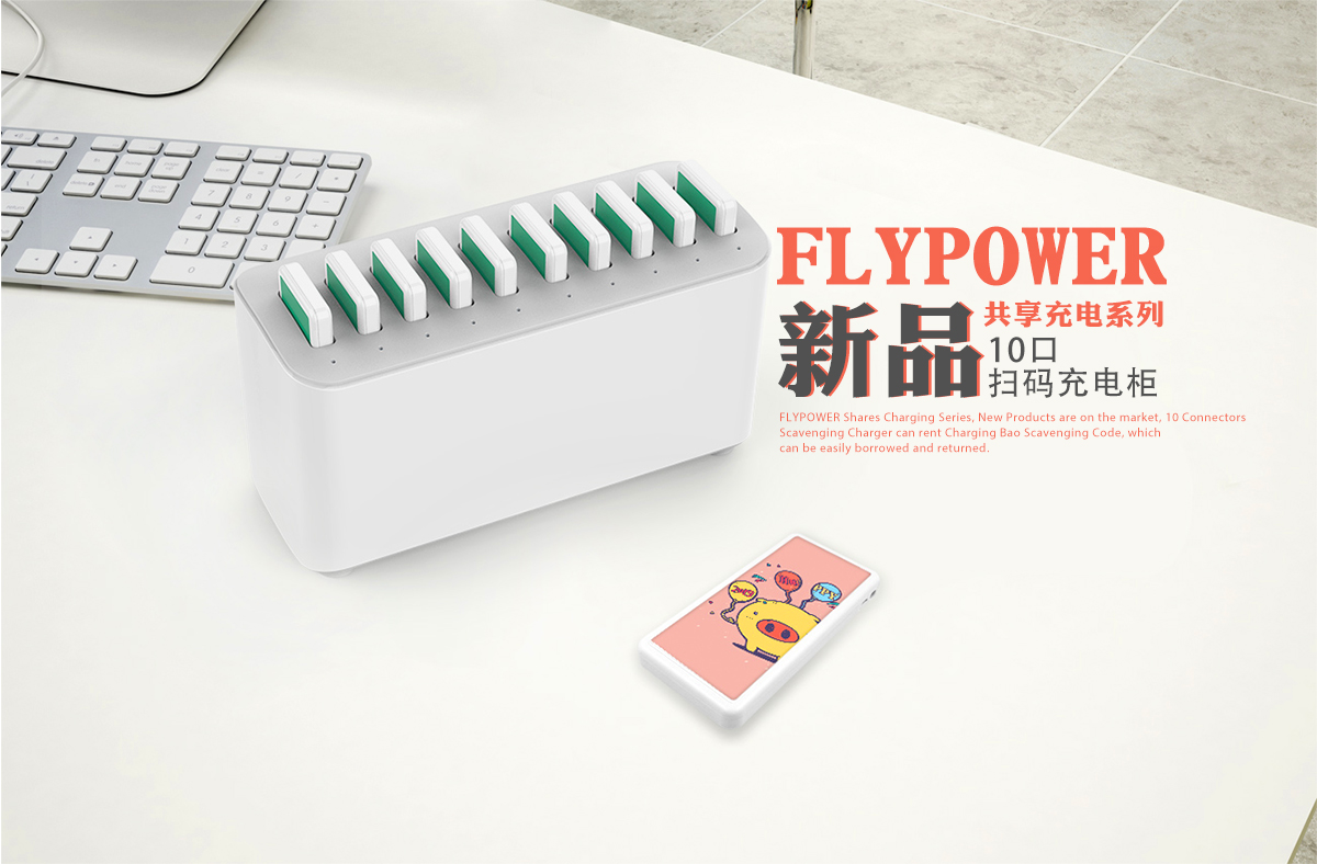 共享充電寶可以收回成本嗎？