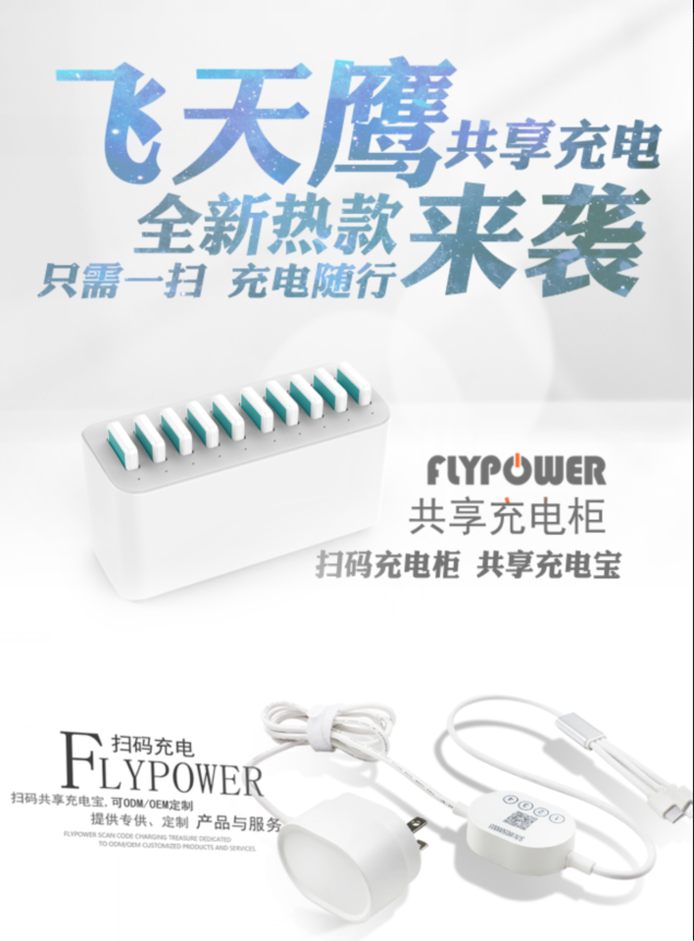 2019年，5G為共享充電寶帶來(lái)哪些新機(jī)會(huì)？