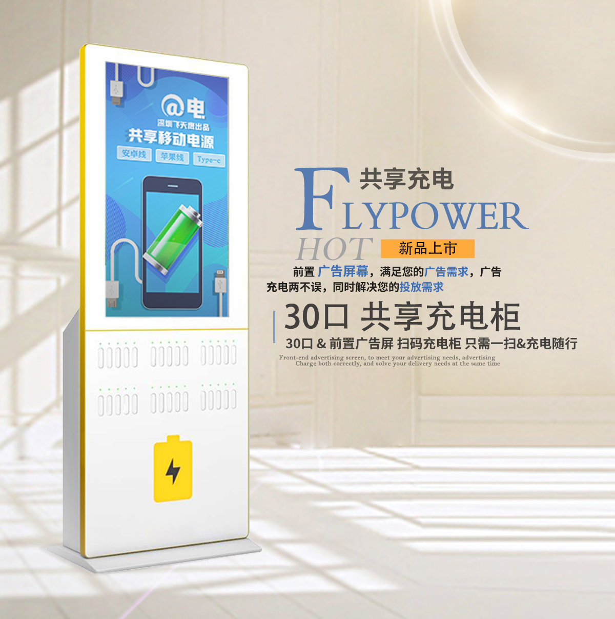 飛天鷹共享充電寶，持續領跑共享充電行業