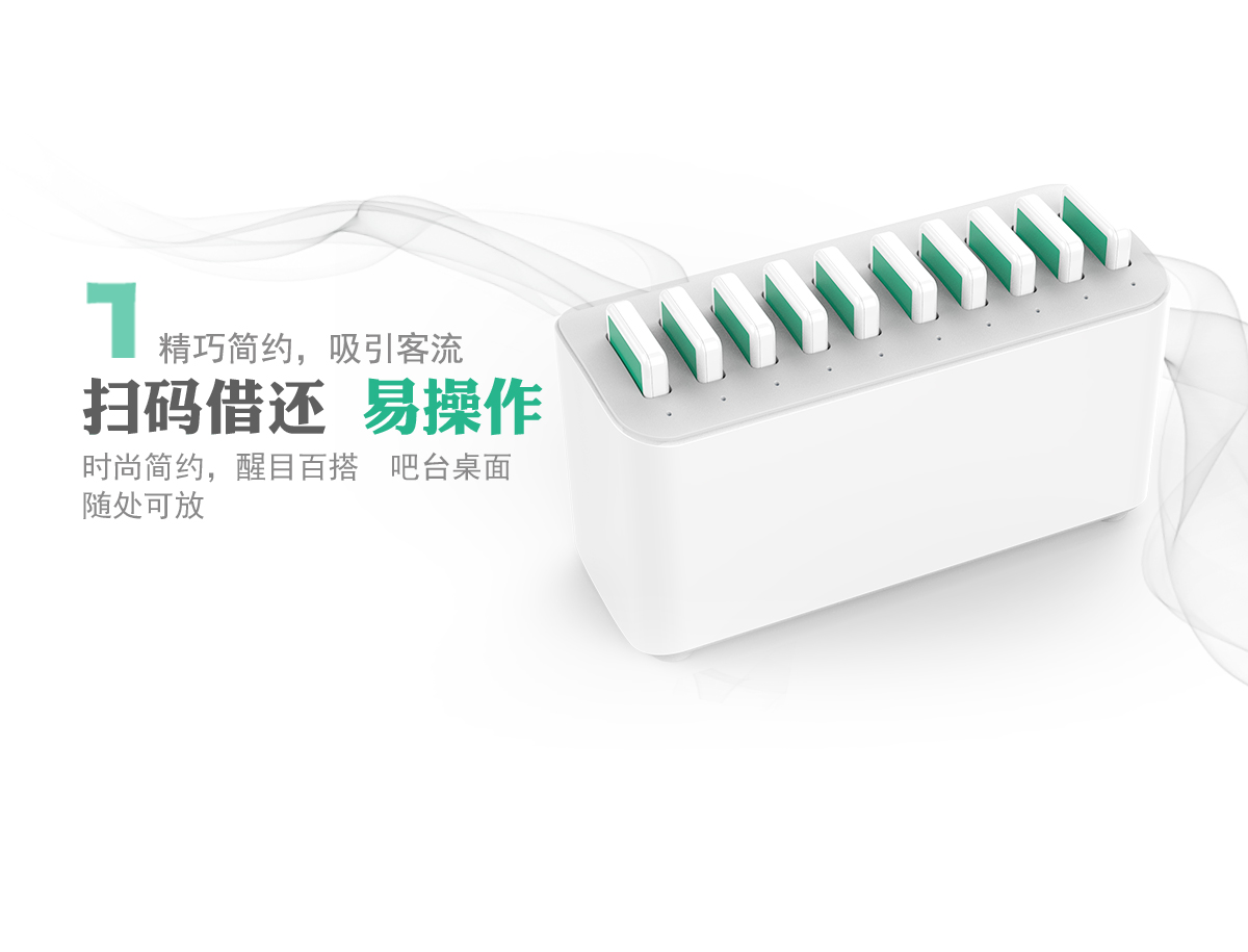 共享充電寶的成本控制——產品回本周期需要多久？
