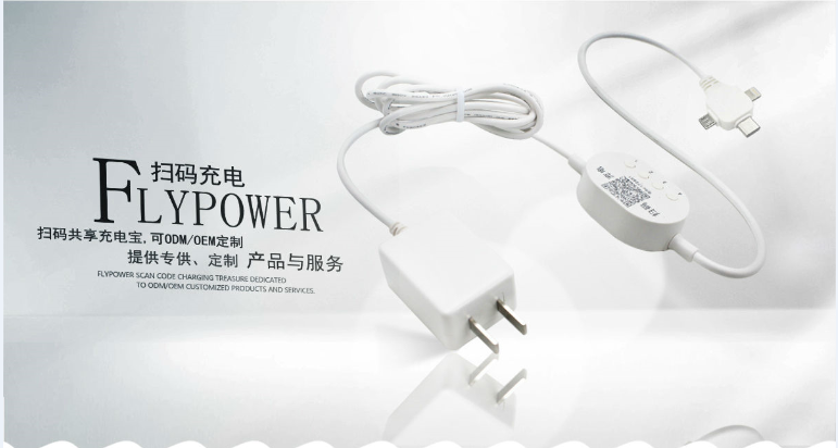 網吧共享充電線怎么使用？