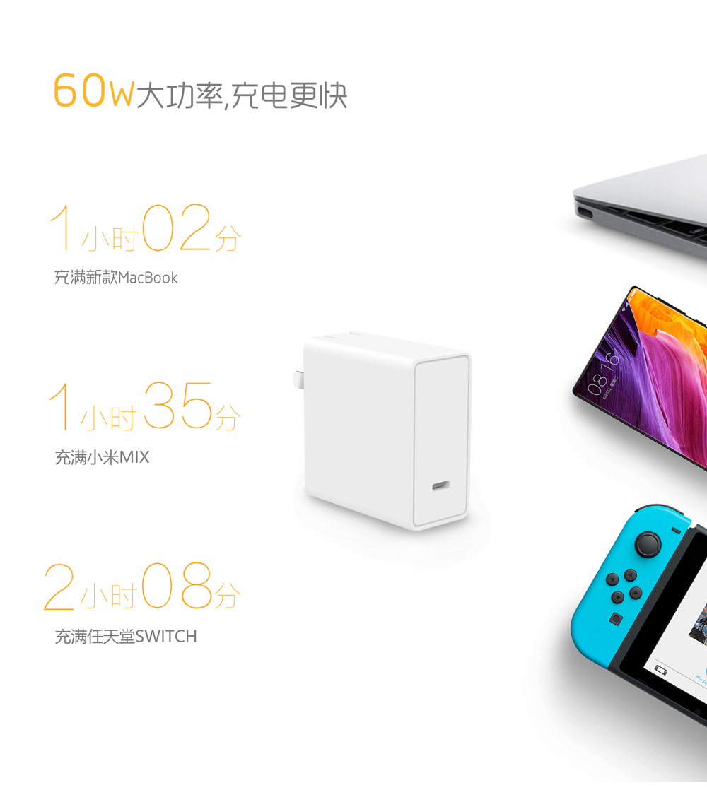 快充時代，pd快充為電量護航