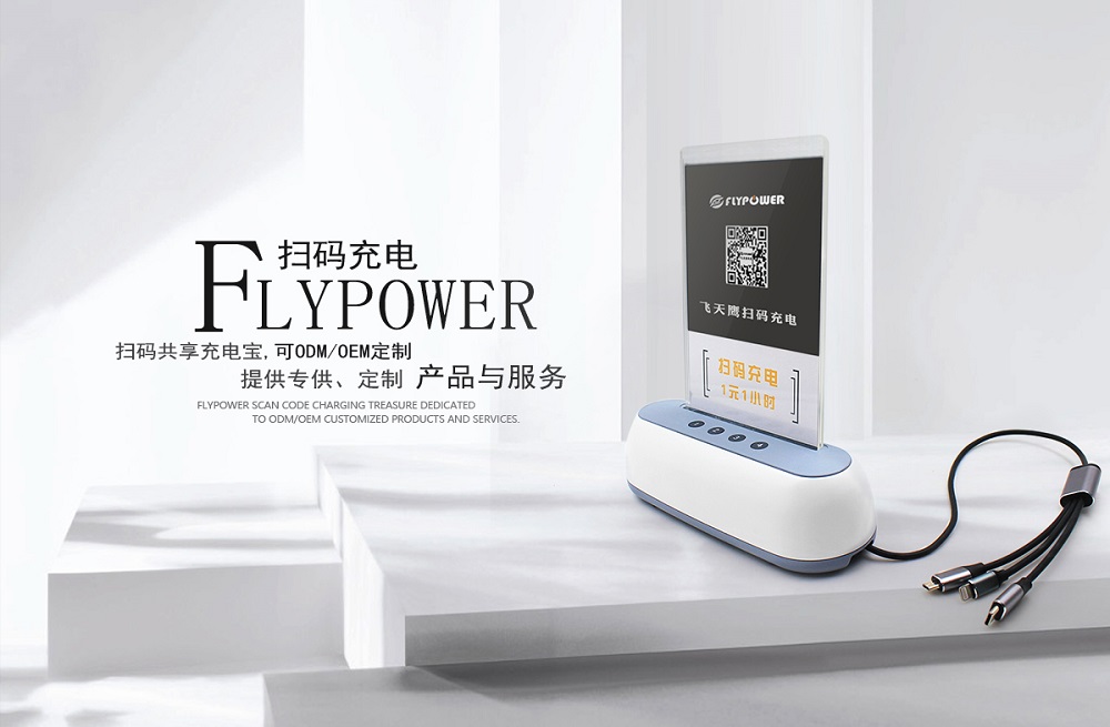 共享充電寶加盟，賺錢才是硬道理