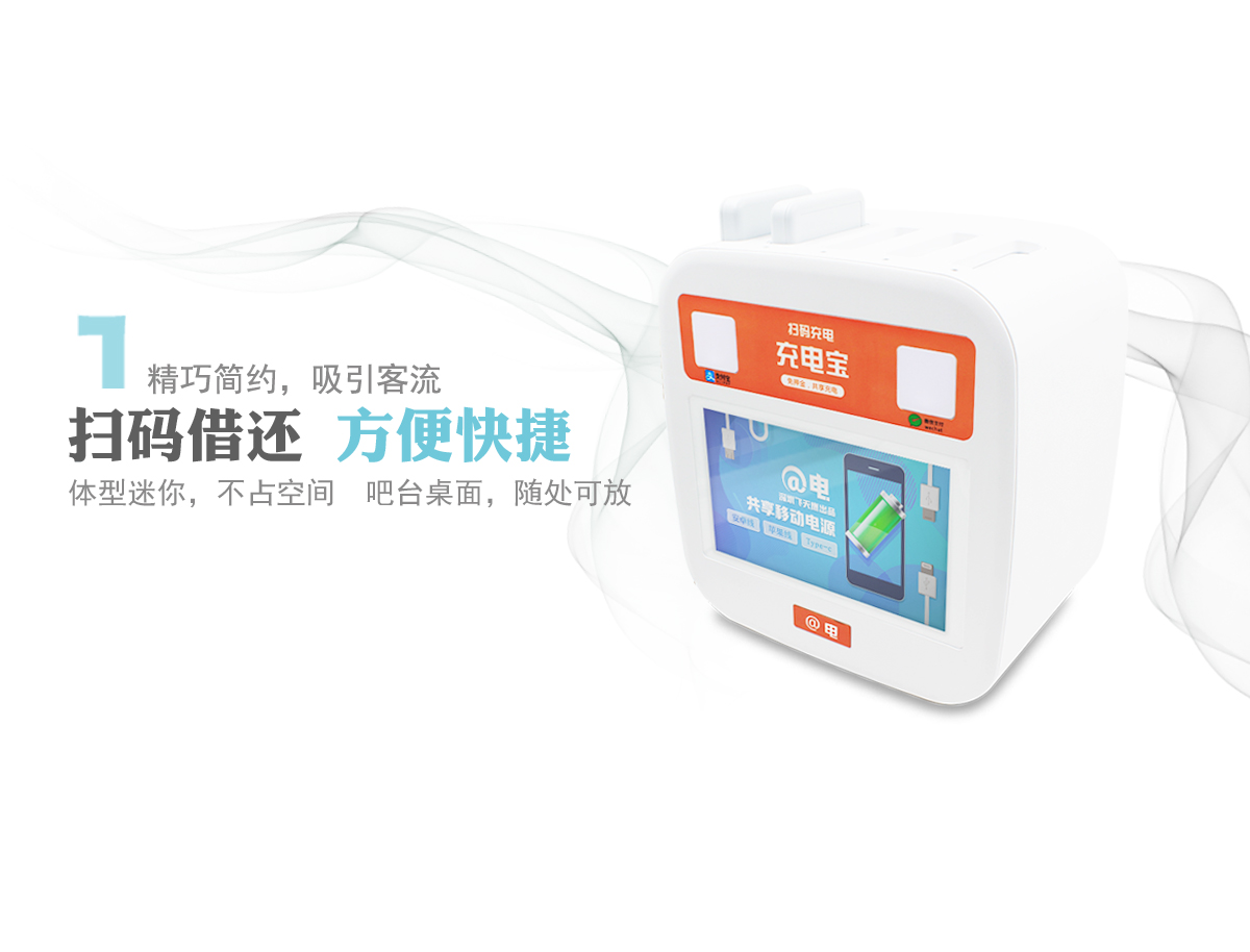 從2016到2019，看共享充電寶的發(fā)展歷程