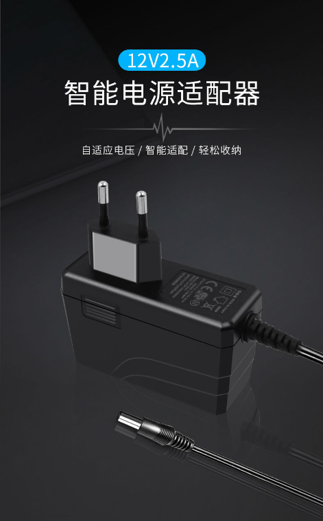 PS30L電源適配器，一款可以防雷擊的充電設備