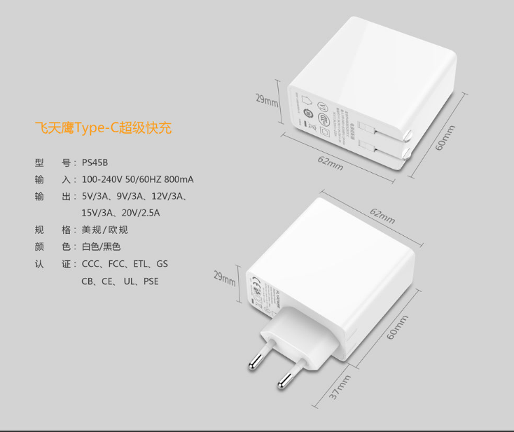 投資充電器，怎么挑選優質的品牌？——飛天鷹科技