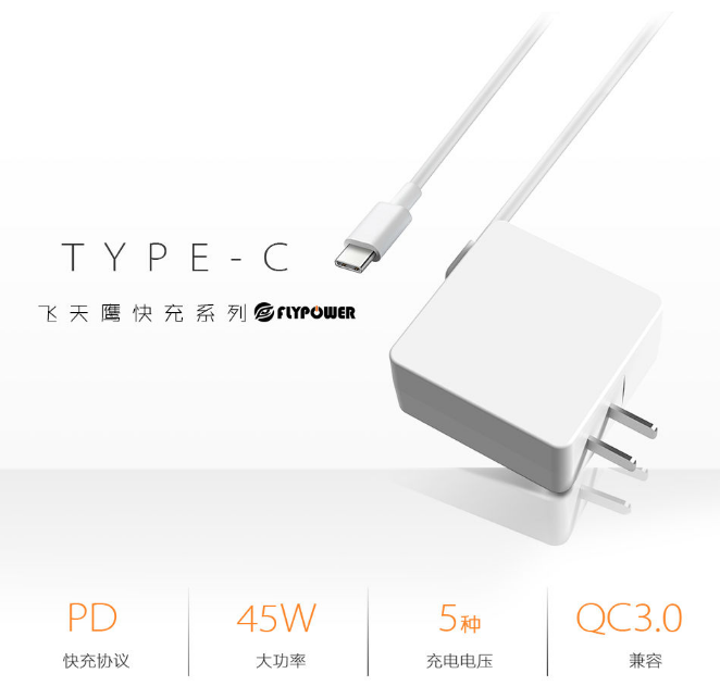 飛天鷹科技|USB-C和Type-C充電器一樣嗎？