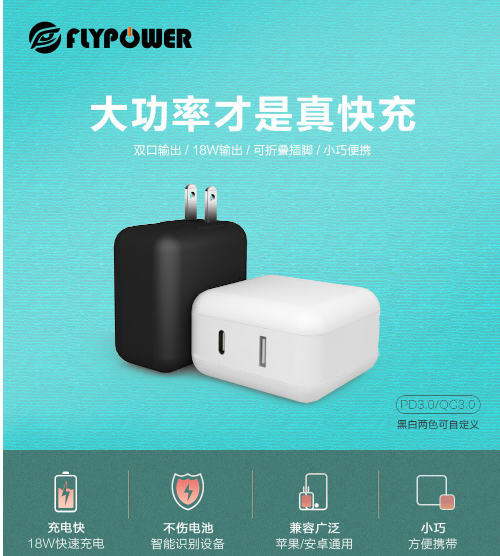 兼容蘋果的18WPD電源適配器，這里就有