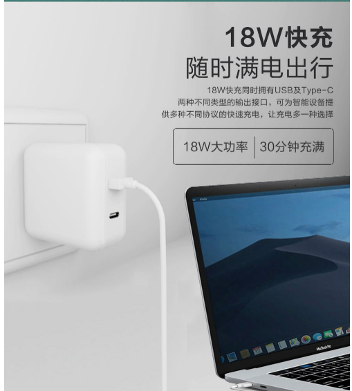 適用于蘋果的PD電源適配器，廠家直銷，價格更優惠