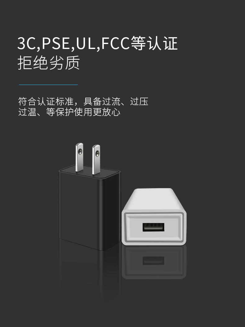 混用手機充電器，給你一些建議