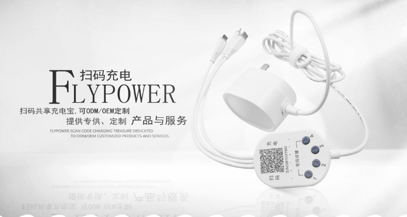 飛天鷹共享充電線生產(chǎn)廠家的怎么樣？值得投資嗎？