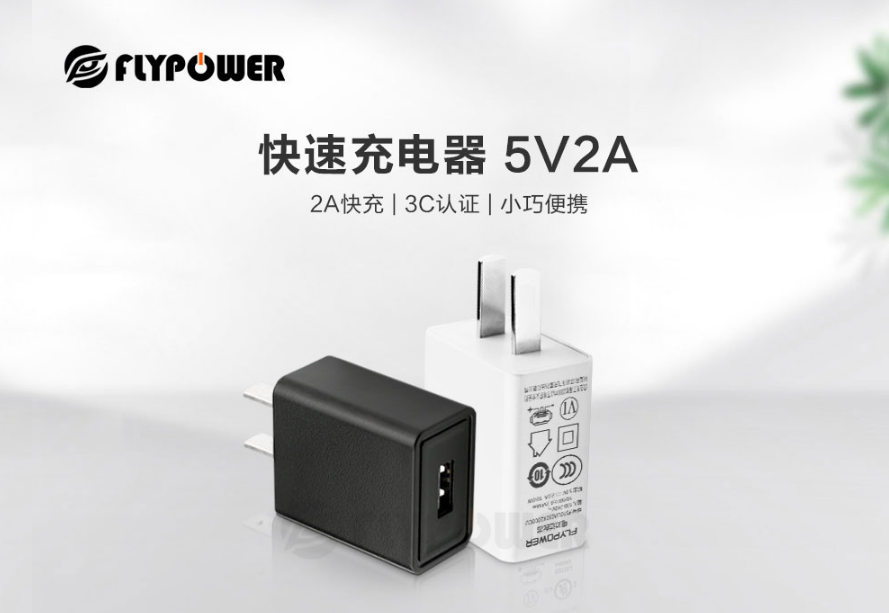 5V2A電源適配器（充電器）算的上是快充嗎？
