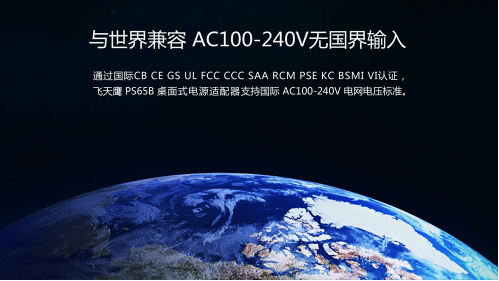 為什么你的筆記本電源適配器老是出現問題？【飛天鷹科技】