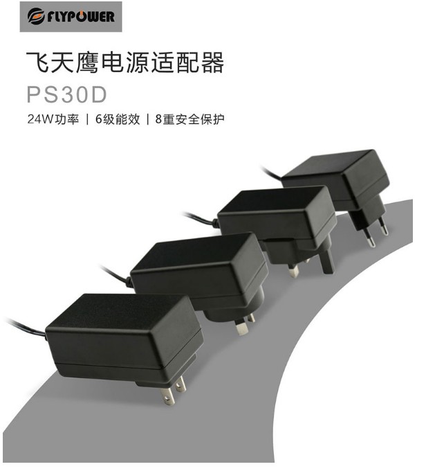 飛天鷹12V2A電源適配器，全新上市