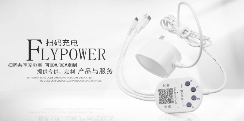 酒店掃碼充電線怎么樣，還值得加盟嗎？