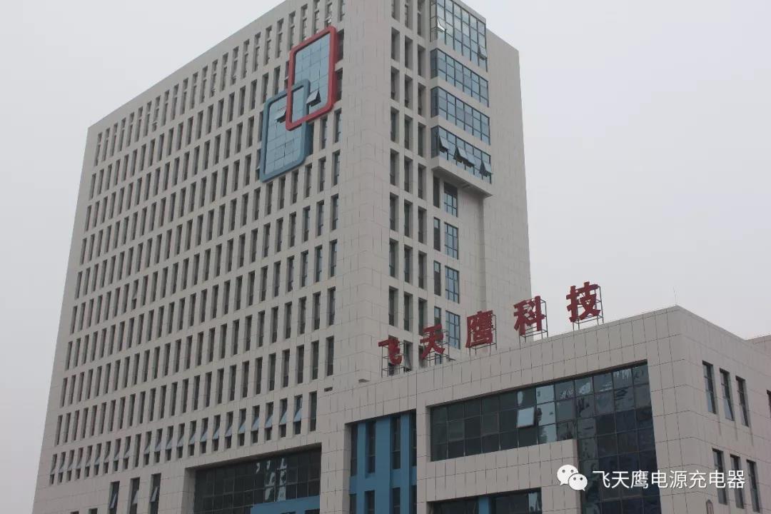 為什么這么多的國外客戶不遠(yuǎn)萬里找到飛天鷹電源適配器廠家尋求合作？