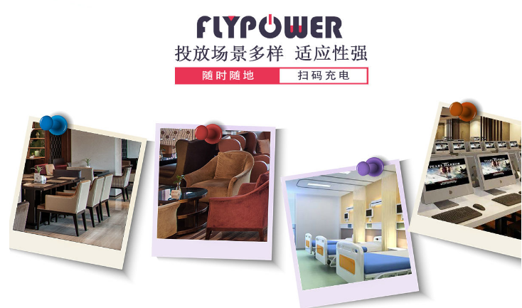共享充電器商業模式大解密——共享充電廠家